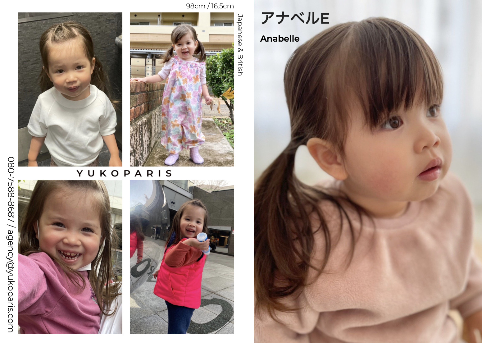 アナベルE