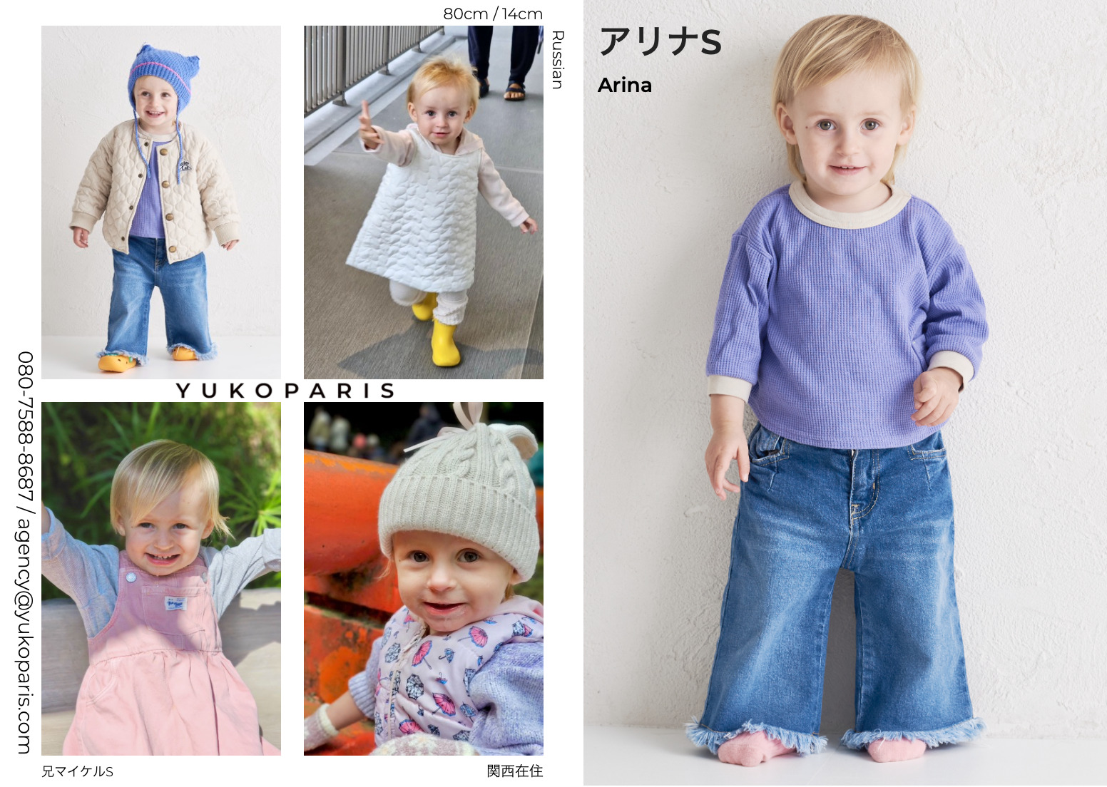 アリナS